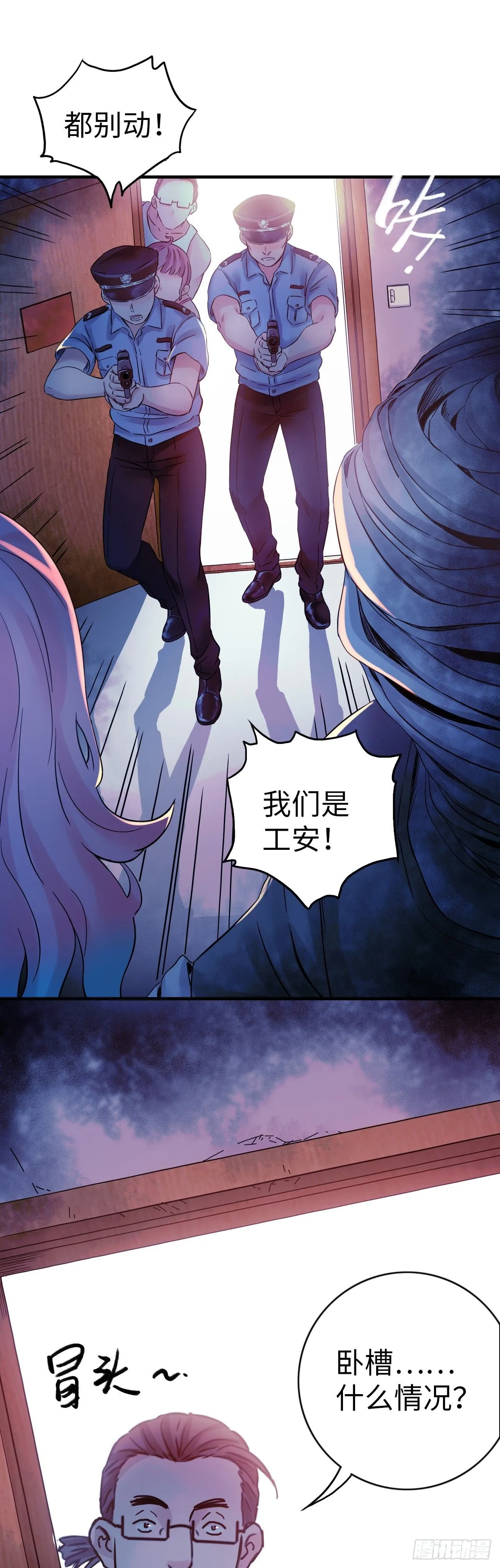 第3话 蚕丝怪人21