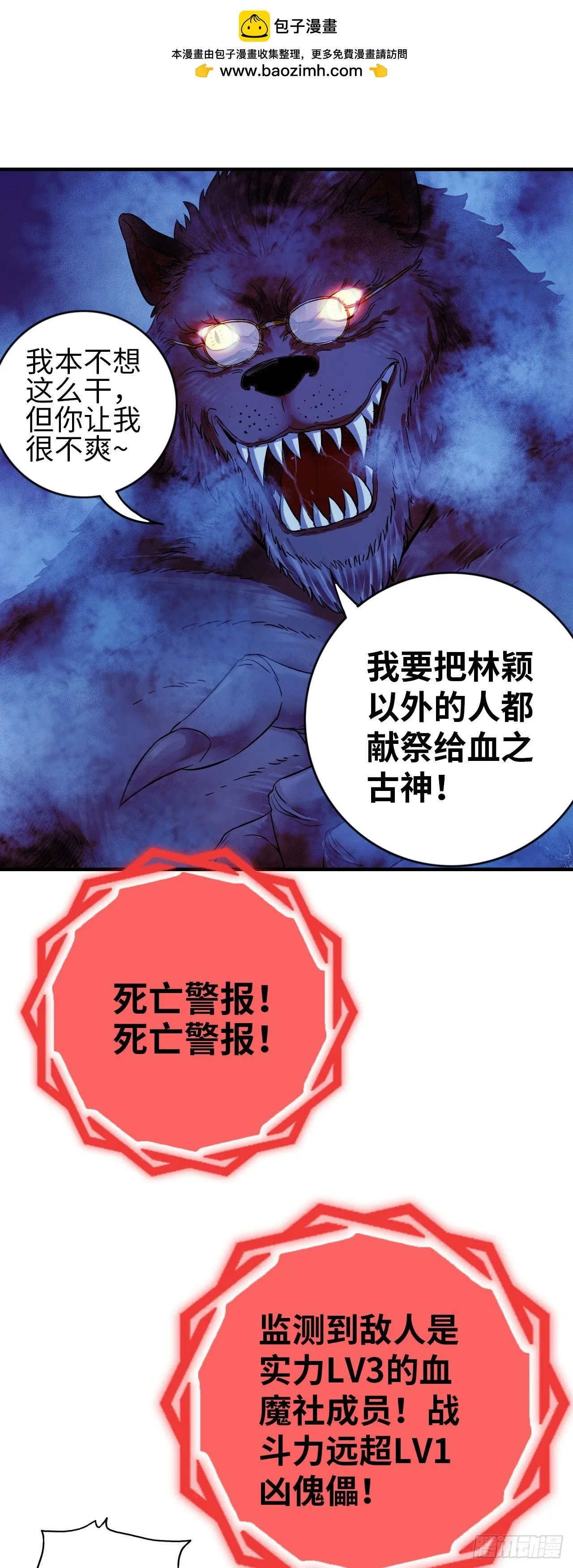 第8话 雾中狼人12
