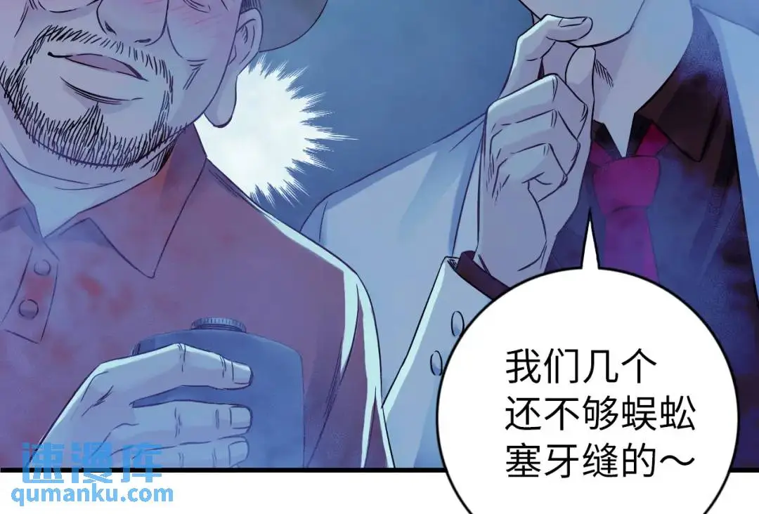 第12话 吴七爷93