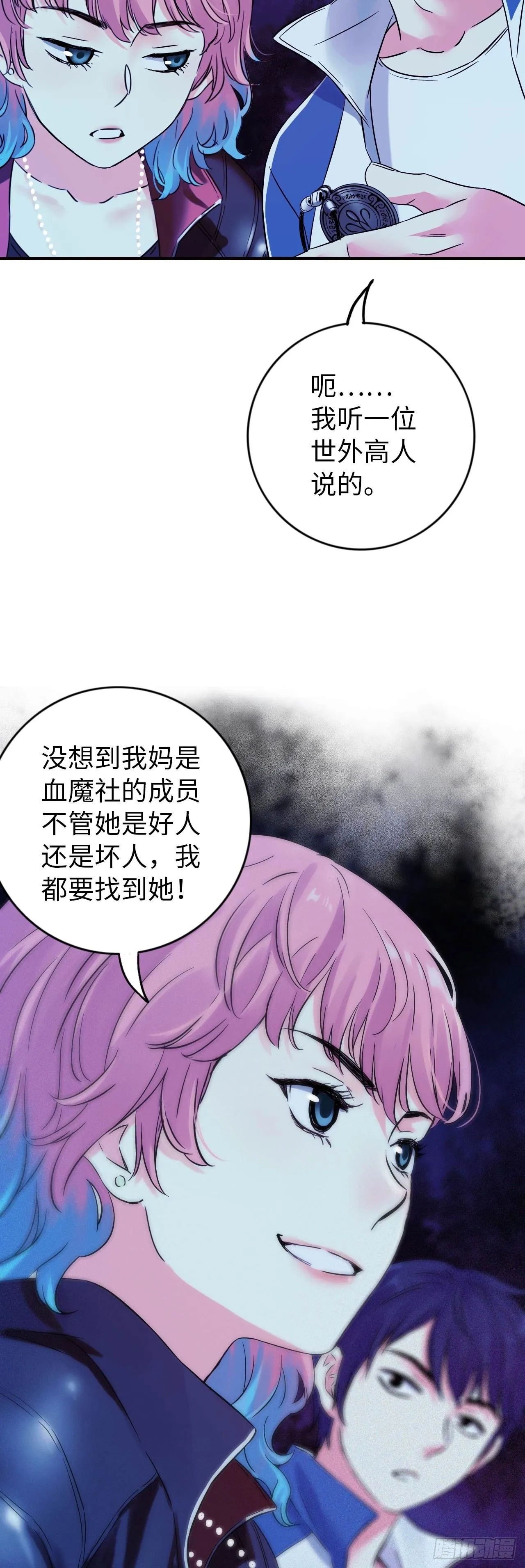 第10话 牛波的供词14