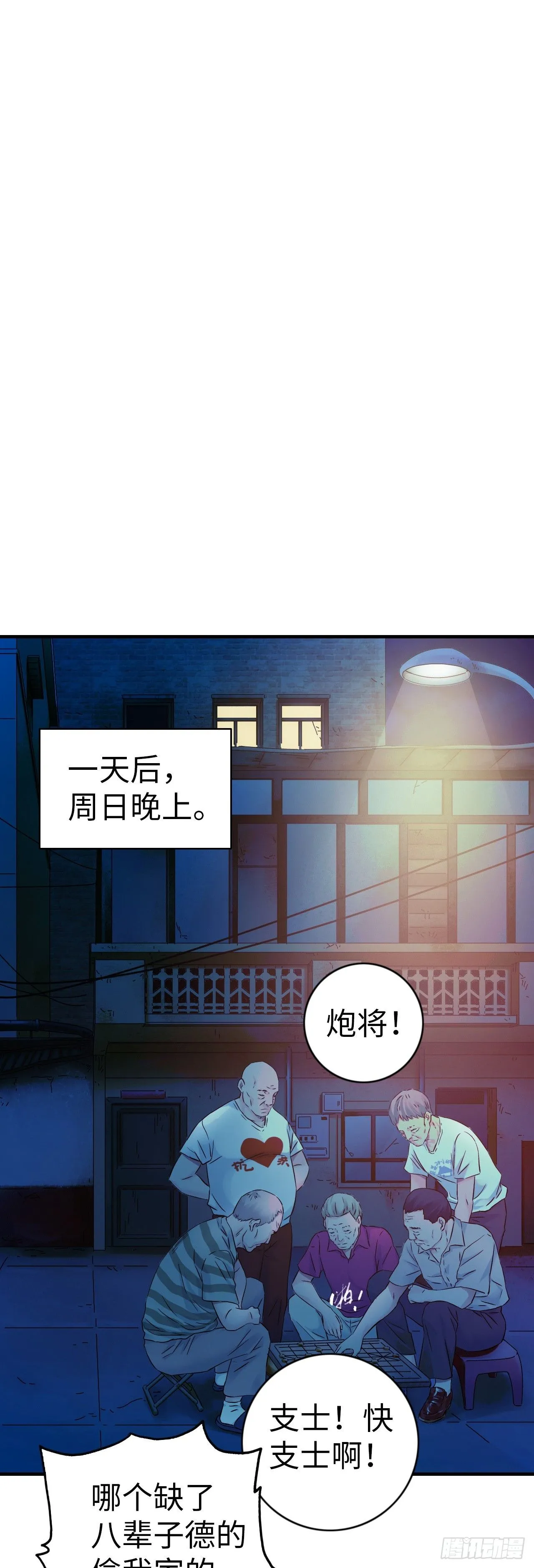 第5话 人工智能坑爹事件25