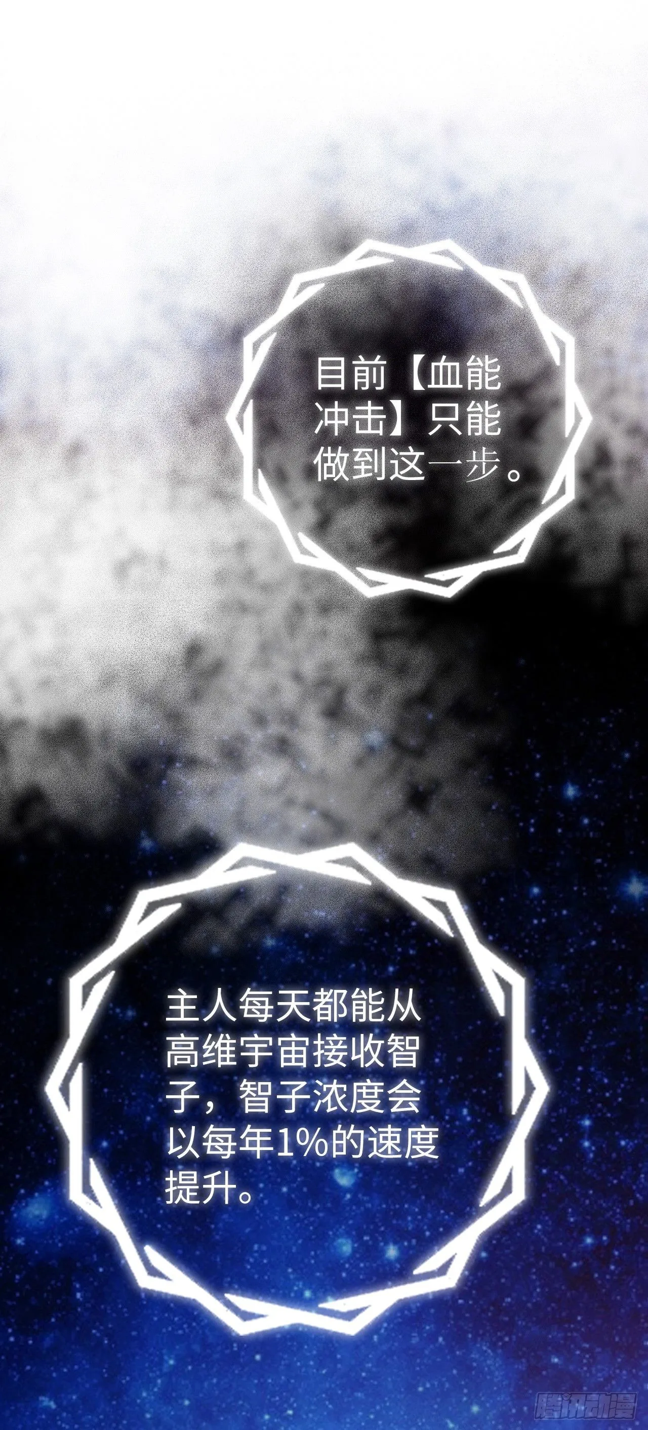 第4话 血之古行神2