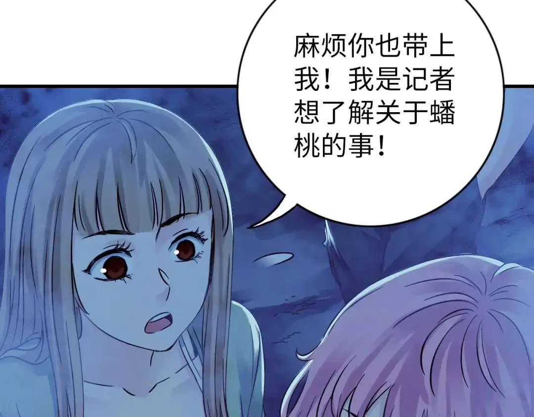 第12话 吴七爷104