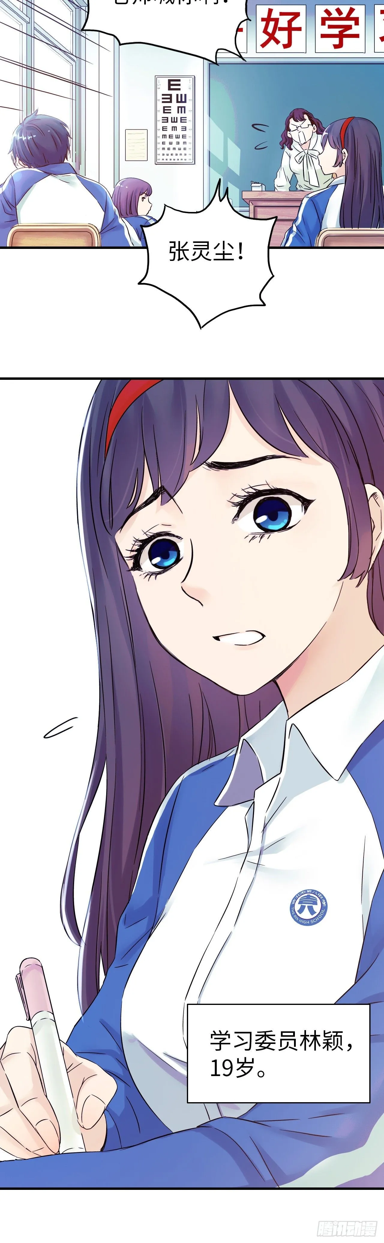 第5话 人工智能坑爹事件35