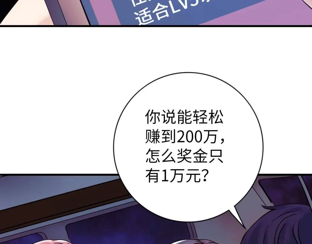 第11话 入蟠桃村25