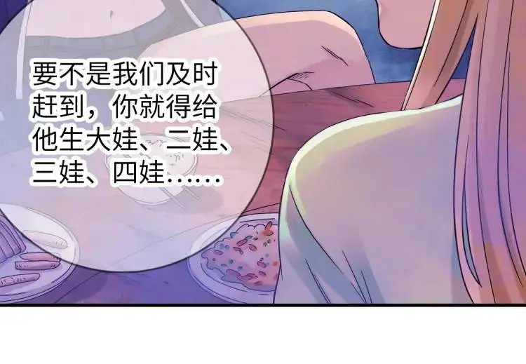 第14话 起死回生48