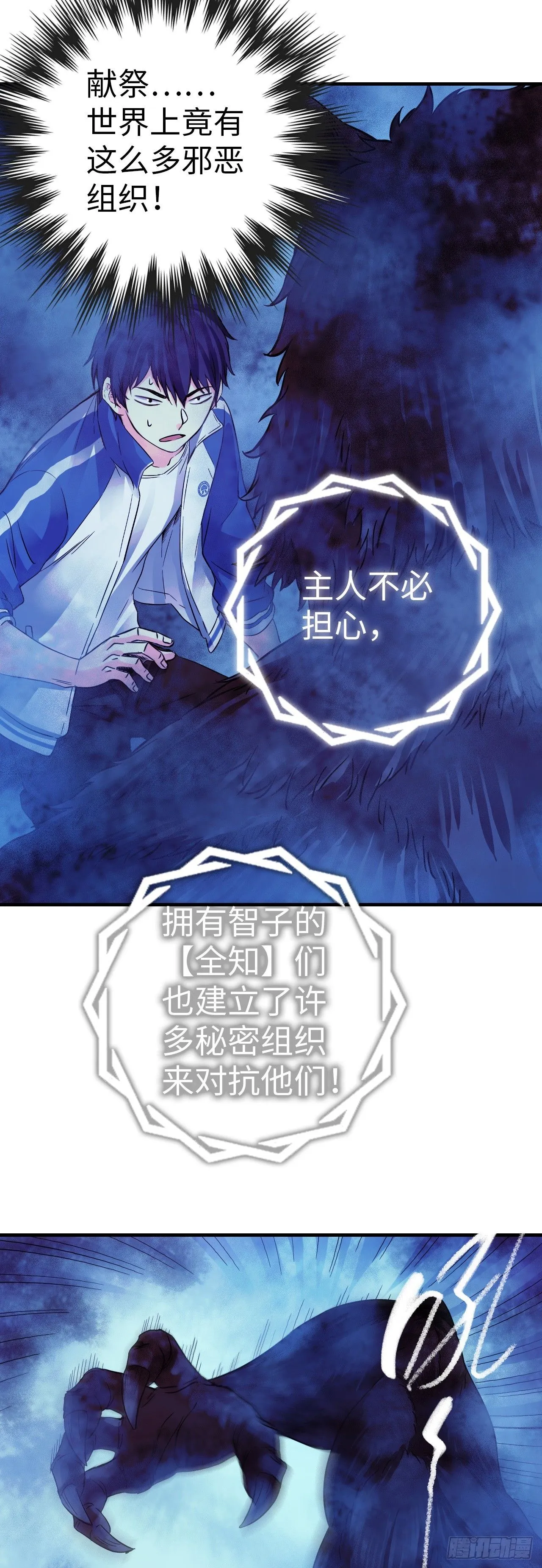 第8话 雾中狼人25
