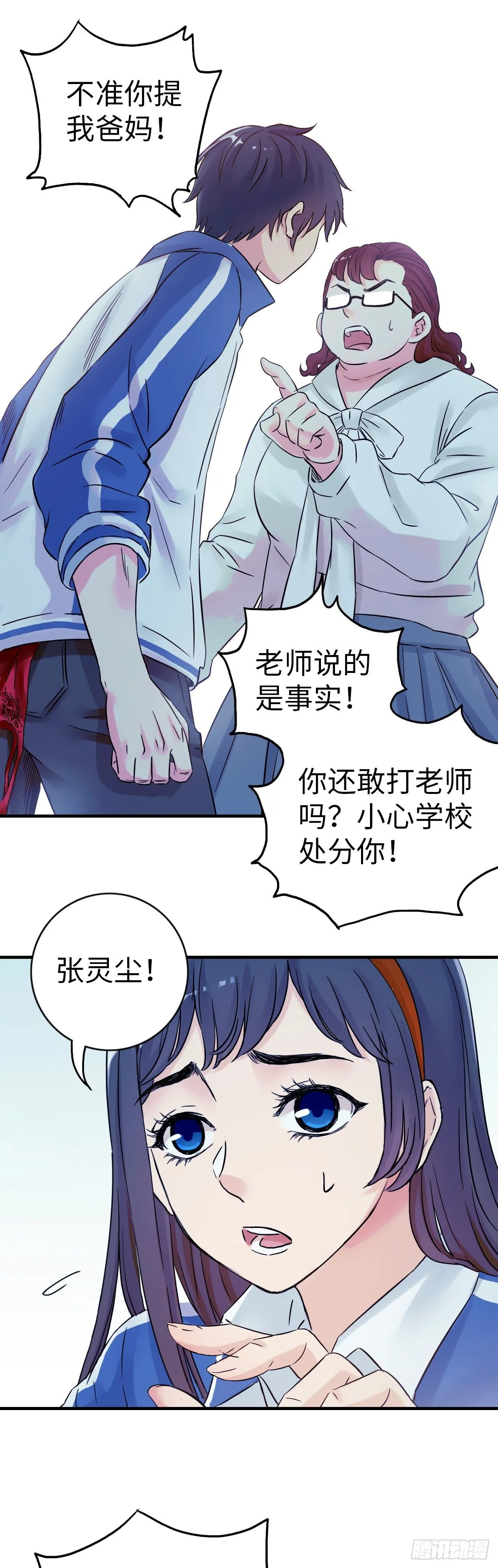 第5话 人工智能坑爹事件45