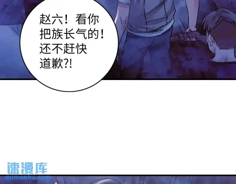 第17话 食墓鬼137
