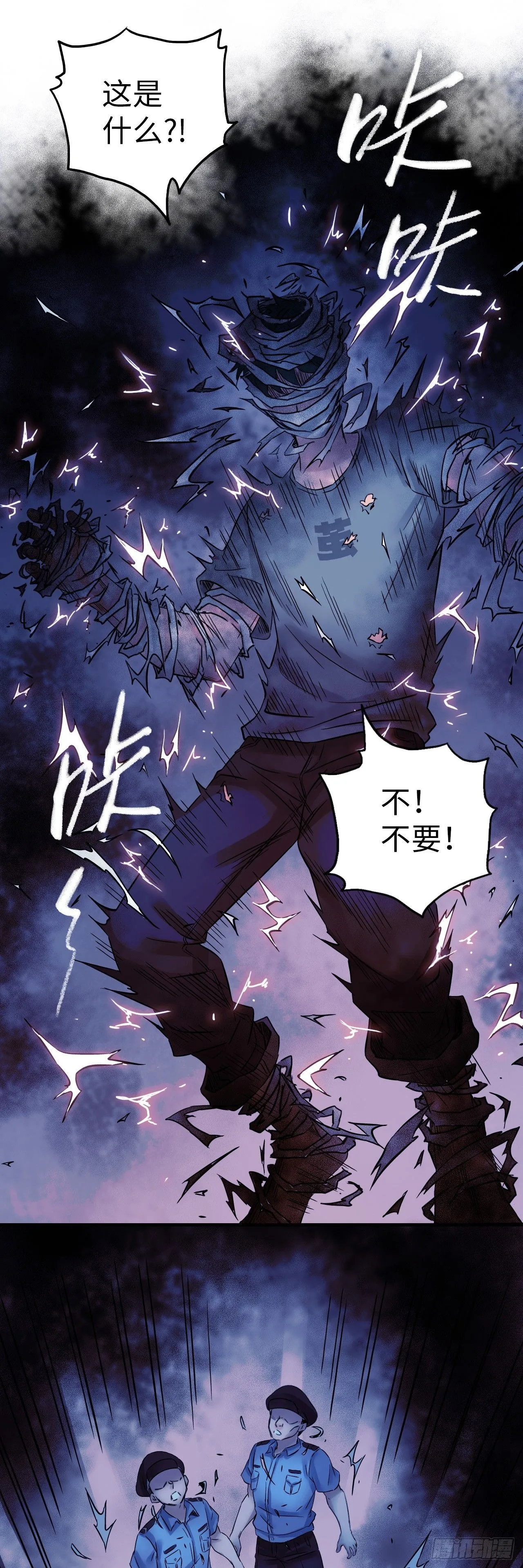 第3话 蚕丝怪人54