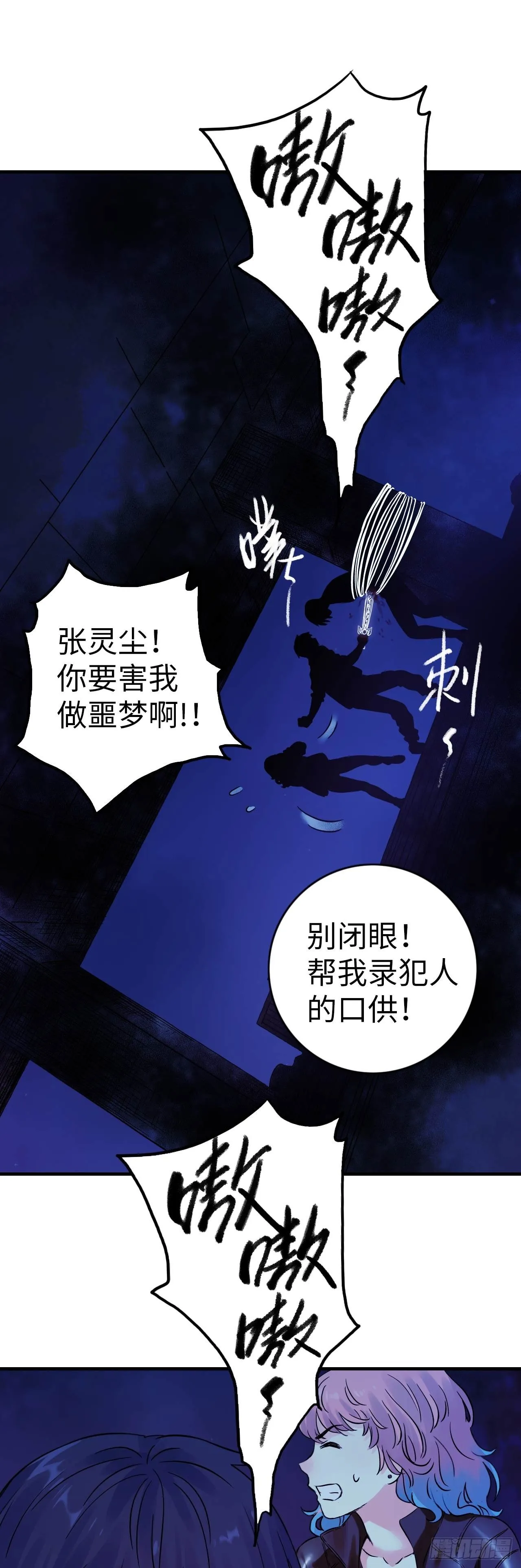 第10话 牛波的供词24