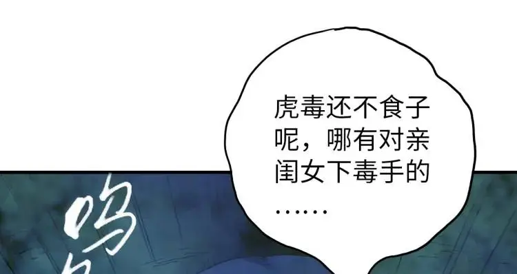 第20话 傻子71