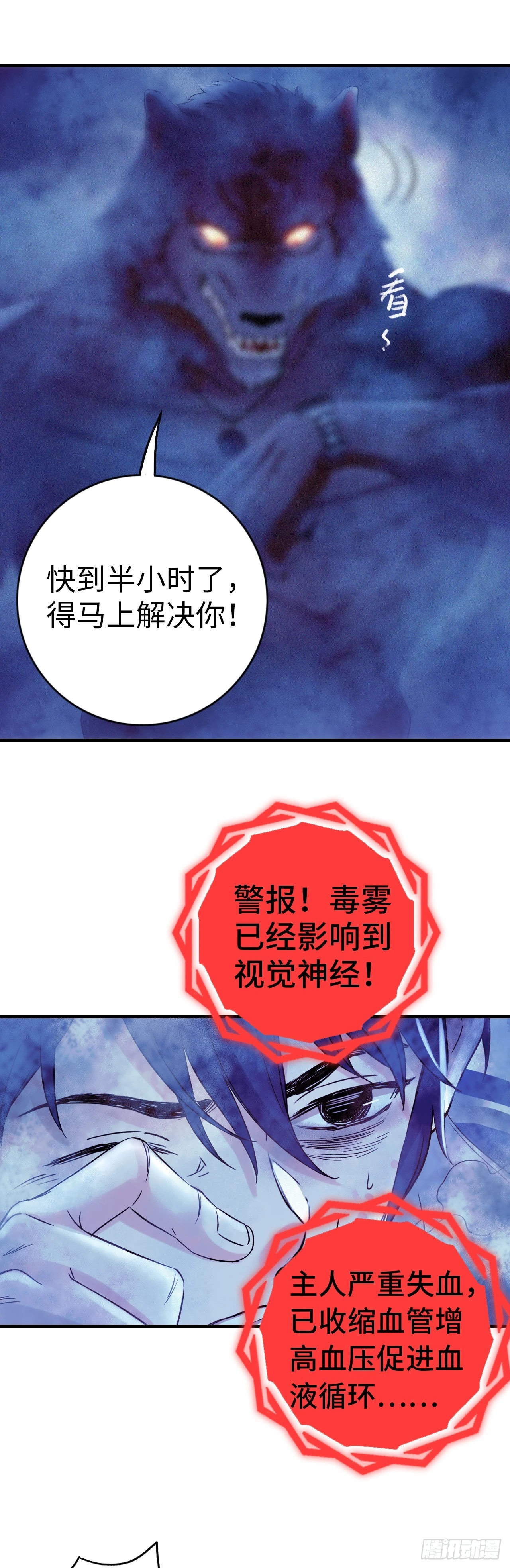 第9话 锁技13