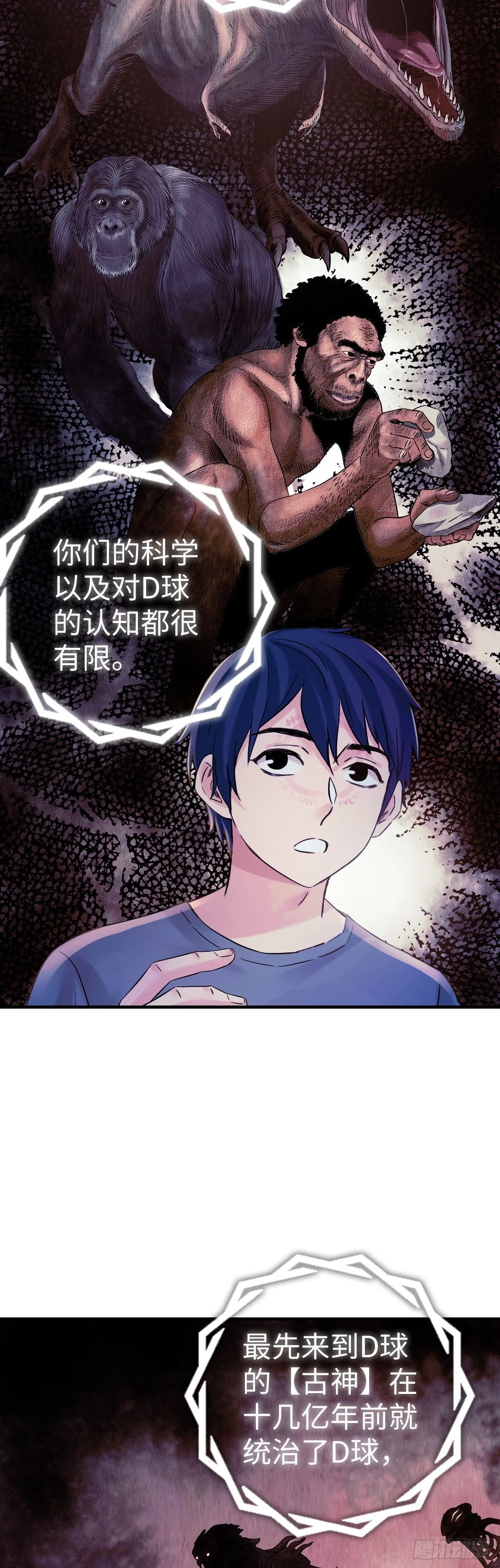 第4话 血之古行神15
