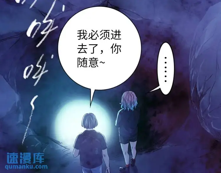 第16话 仙洞里的战斗98