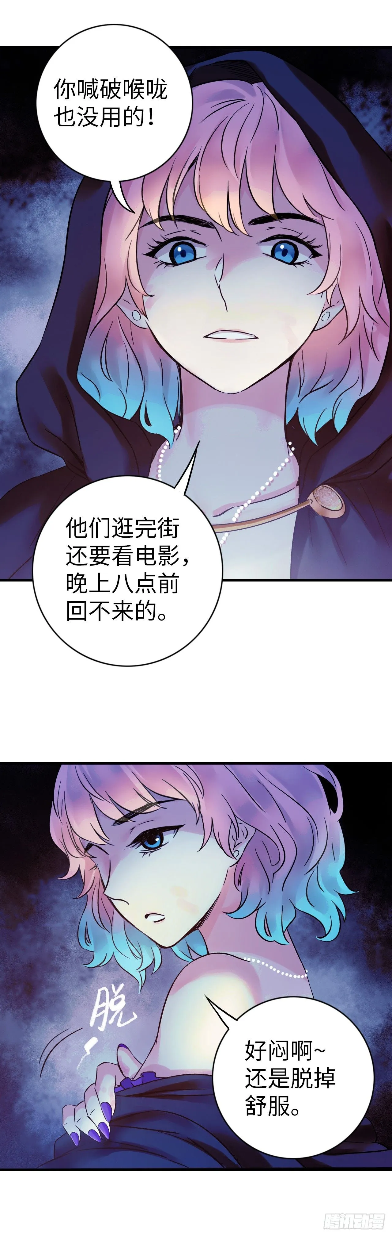 第1话 珍珠奶茶55