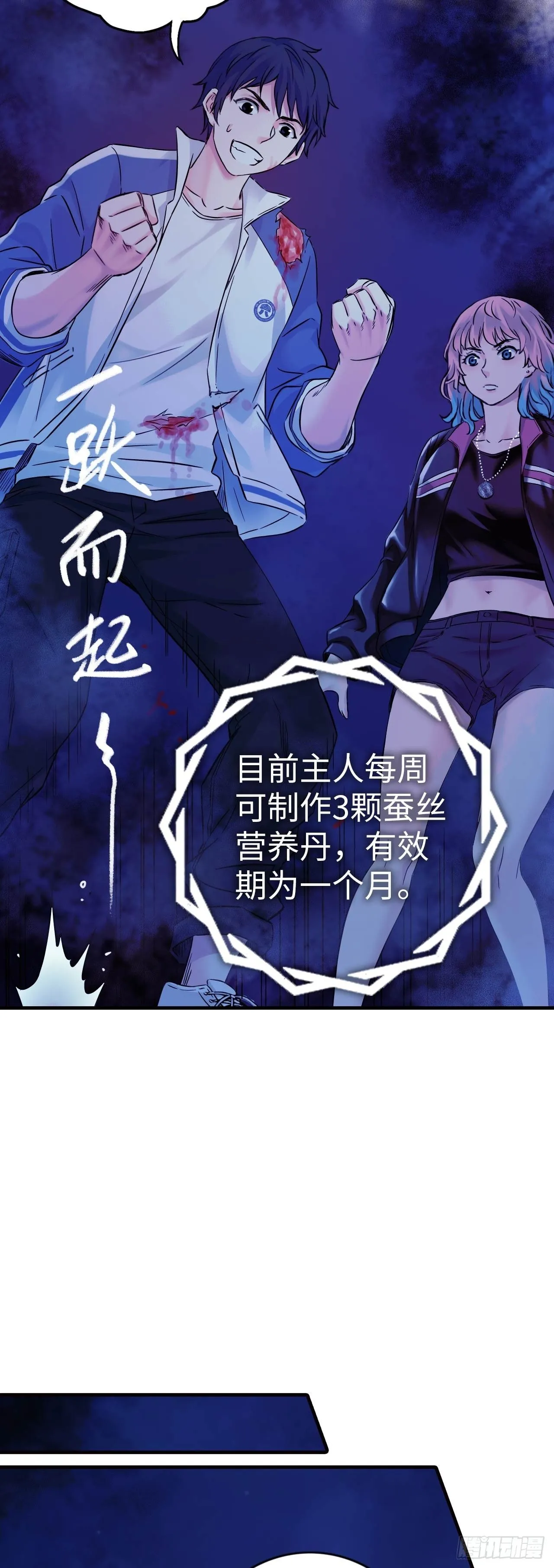 第10话 牛波的供词8