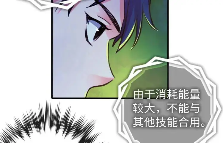 第19话 潜行暗杀85
