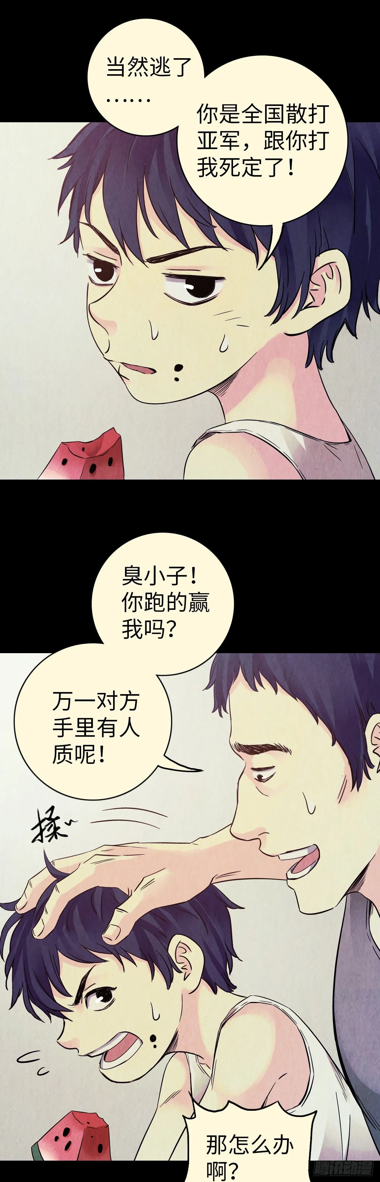 第8话 雾中狼人19