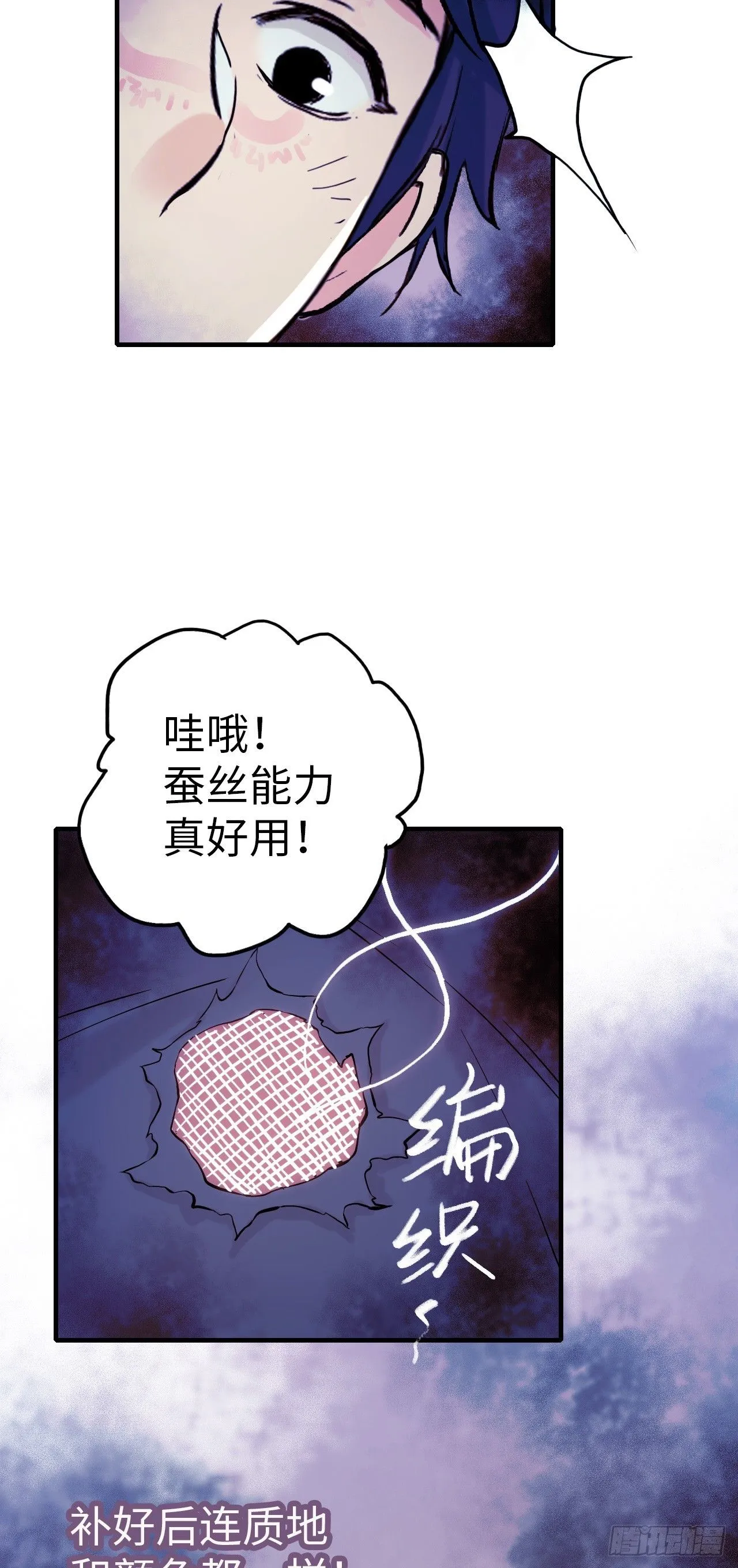 第4话 血之古行神7