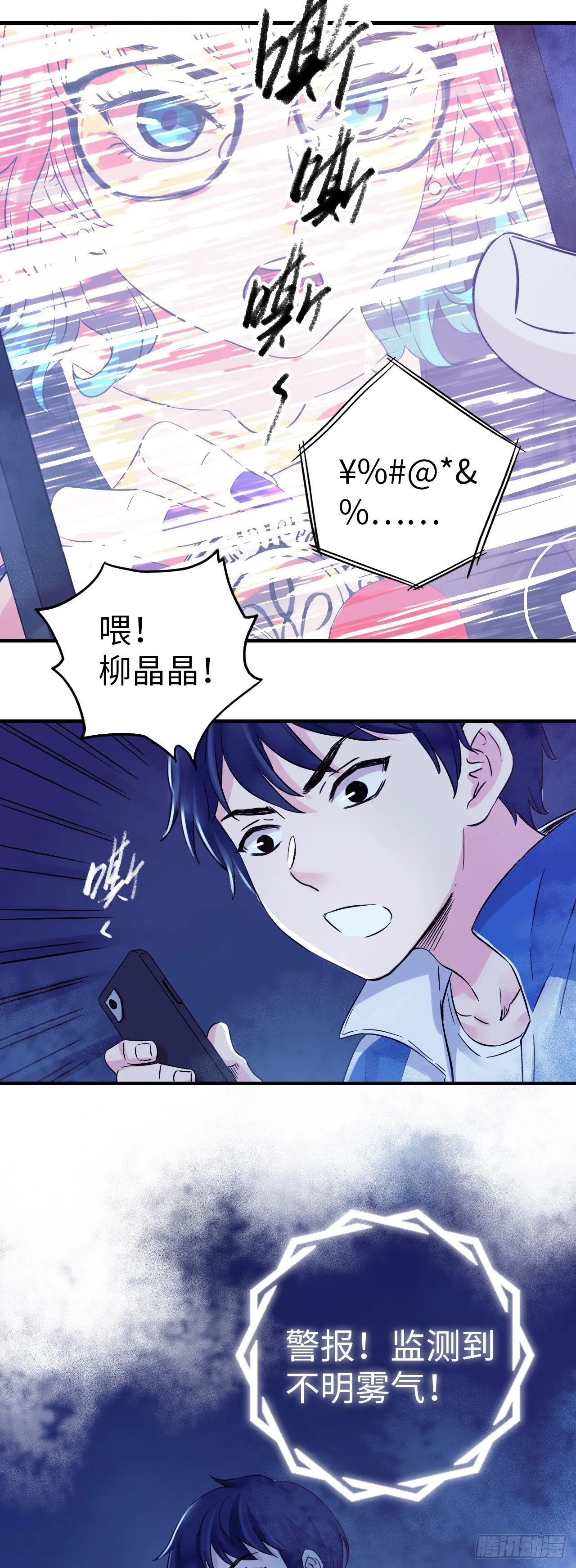 第7话 蓝色大雾26