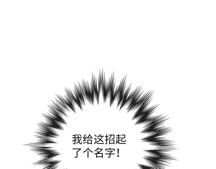 第19话 潜行暗杀70