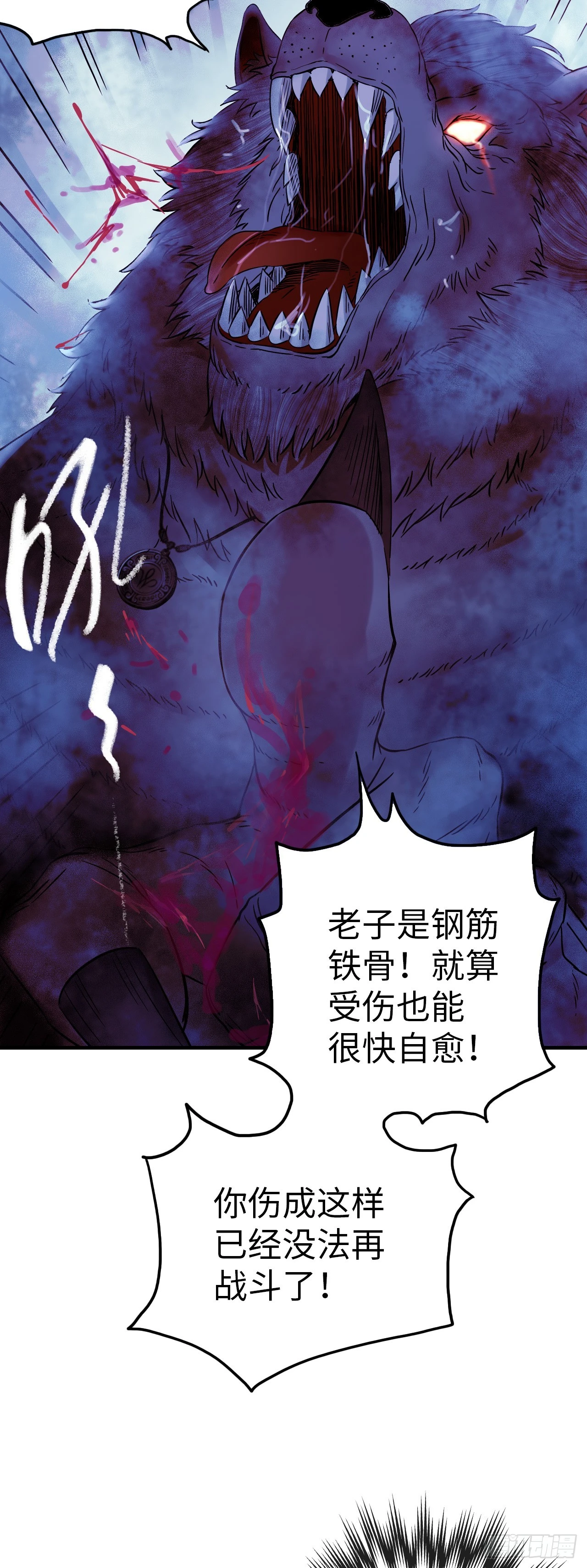 第9话 锁技11
