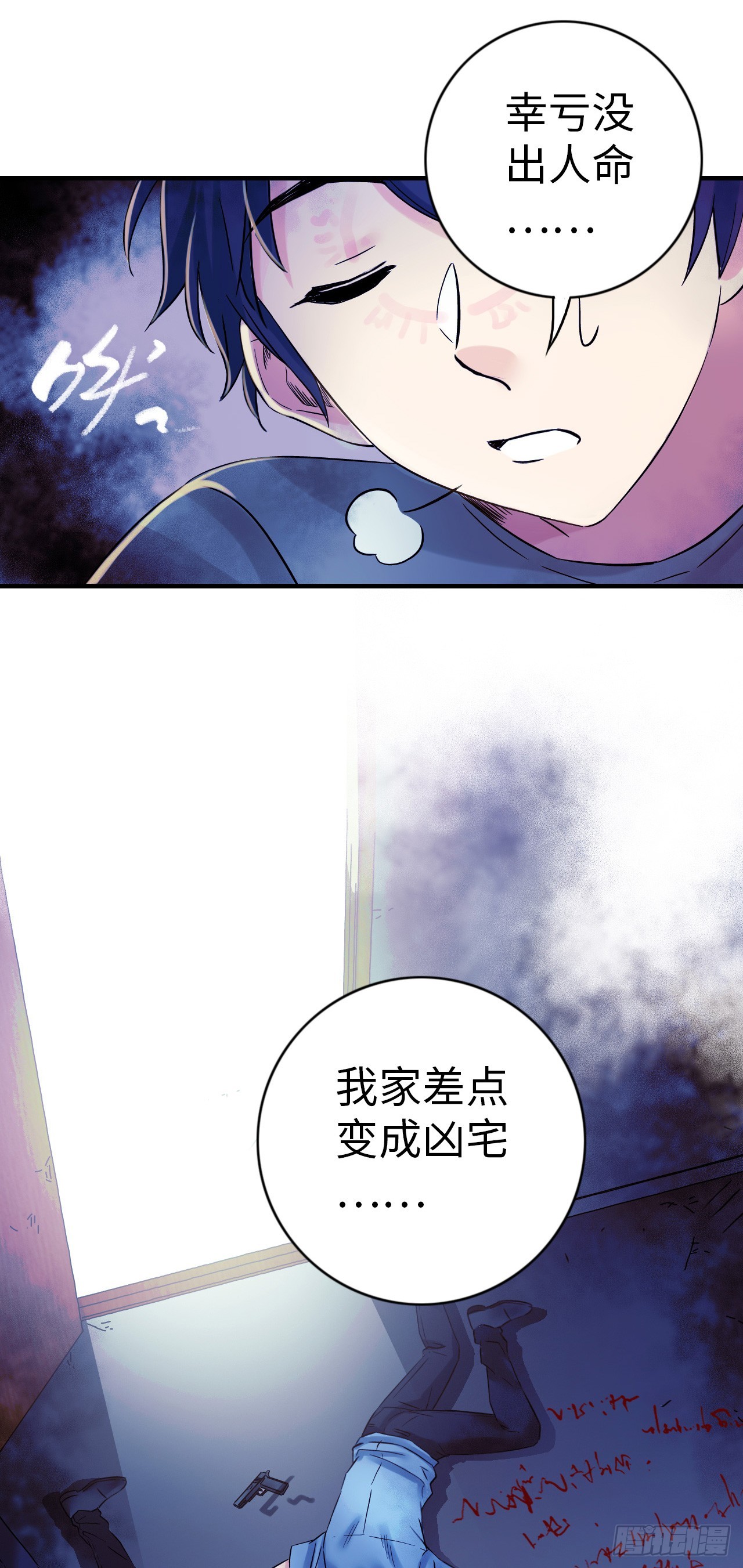 第3话 蚕丝怪人63