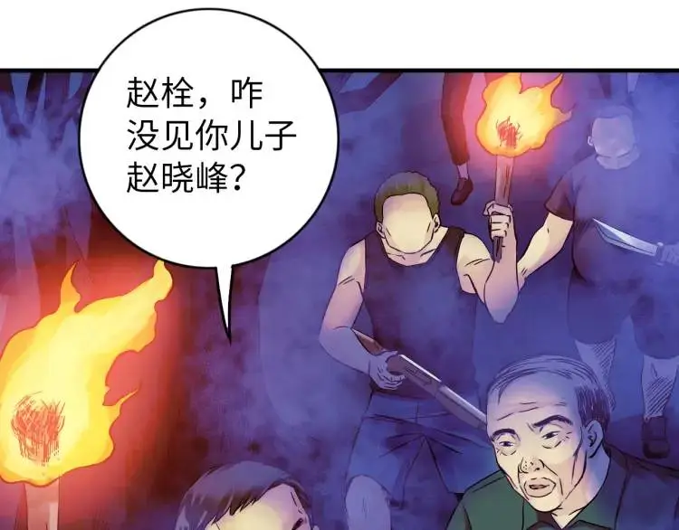 第16话 仙洞里的战斗28
