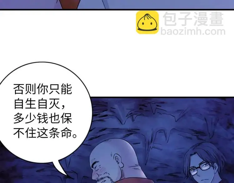 第17话 食墓鬼63