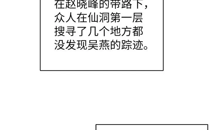 第18话 我要升级73
