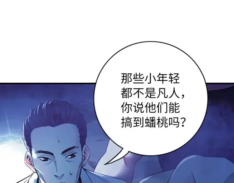 第15话 吴燕116