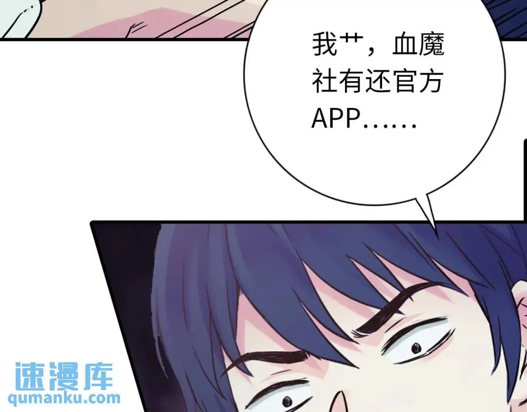 第11话 入蟠桃村21