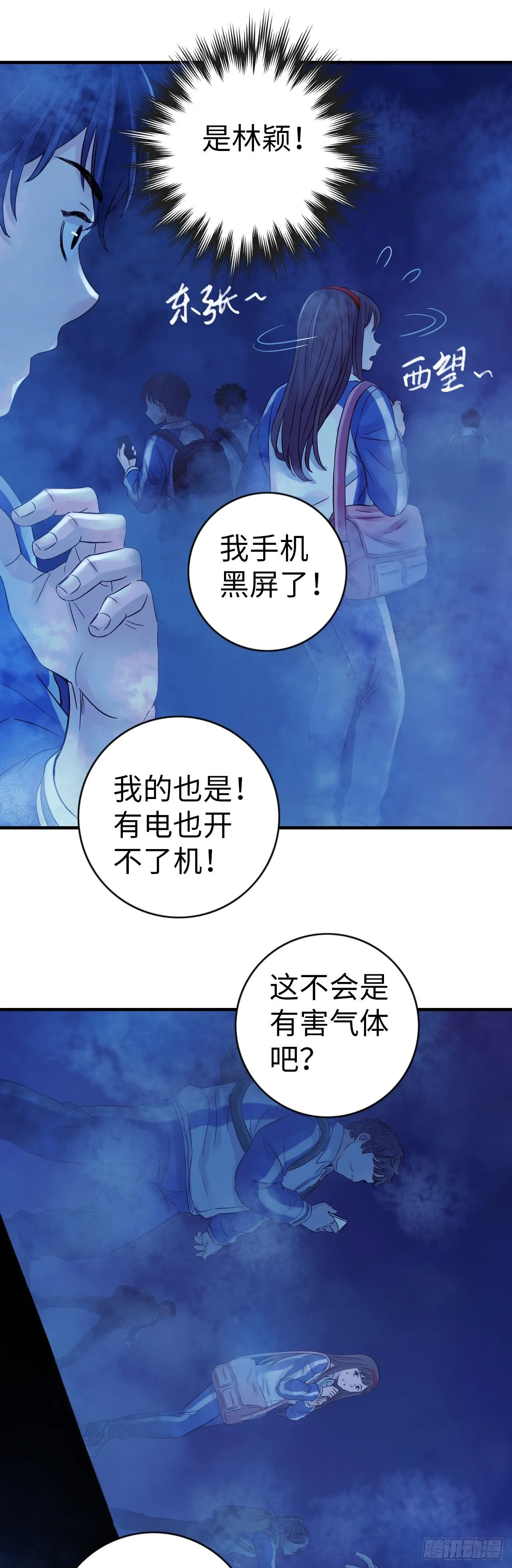第7话 蓝色大雾28