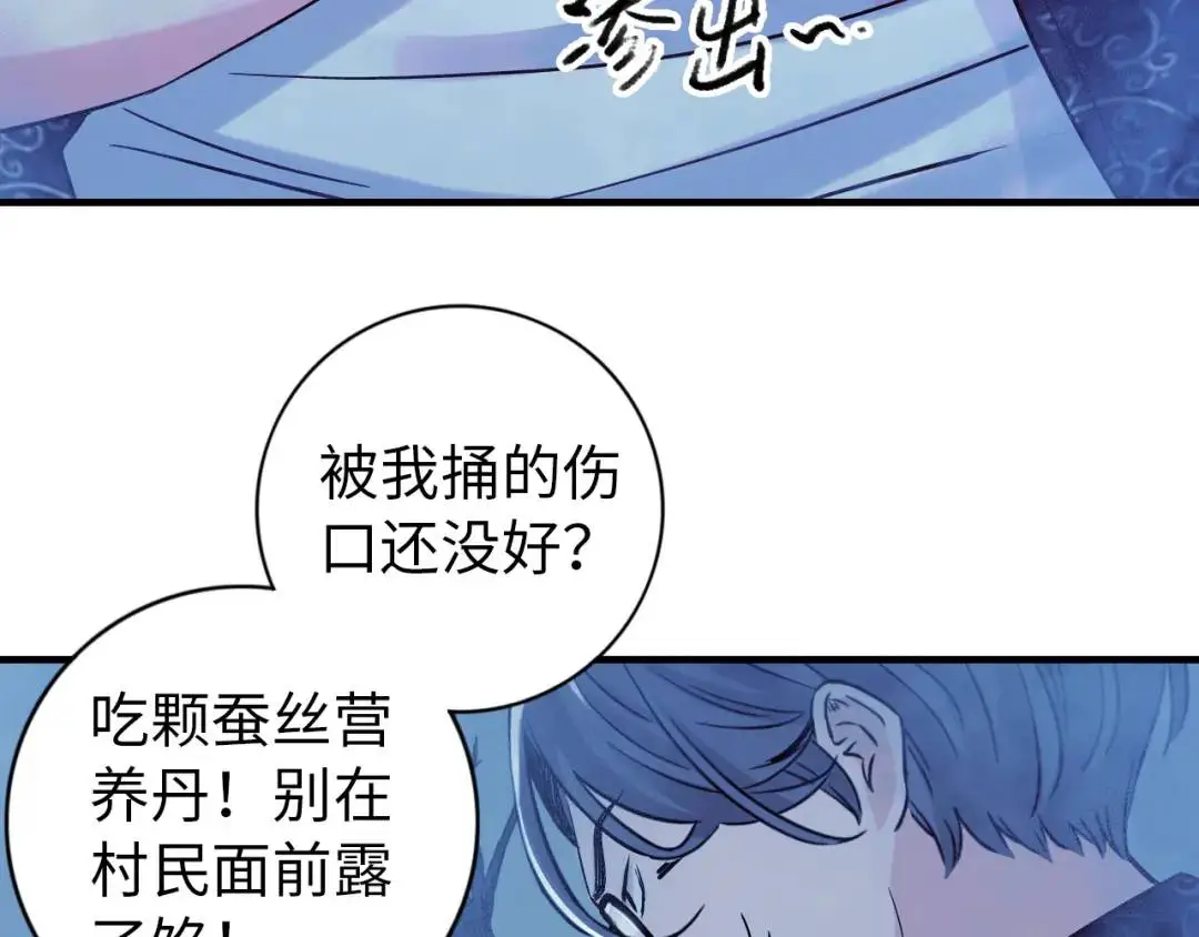 第13话 冷枪32