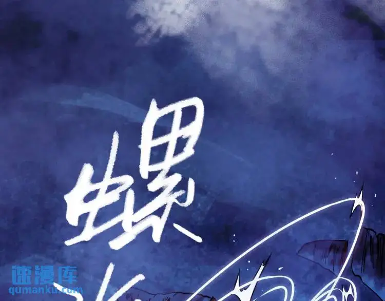 第16话 仙洞里的战斗134