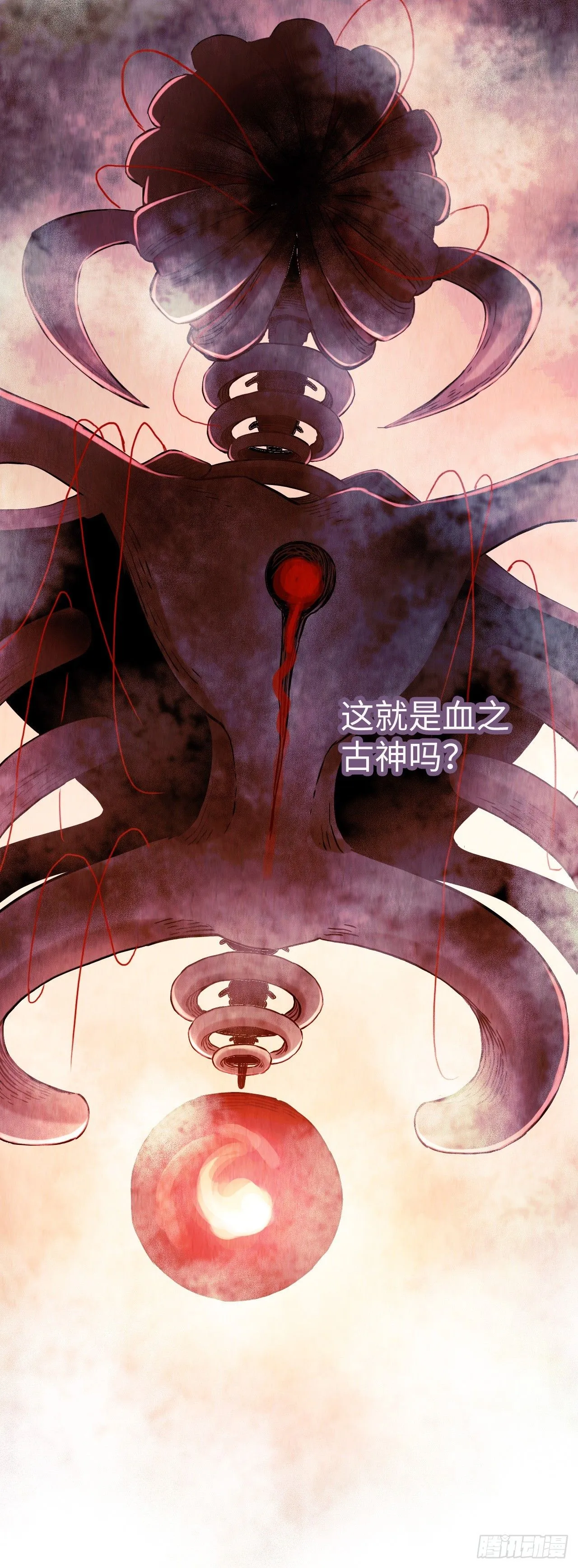 第4话 血之古行神25