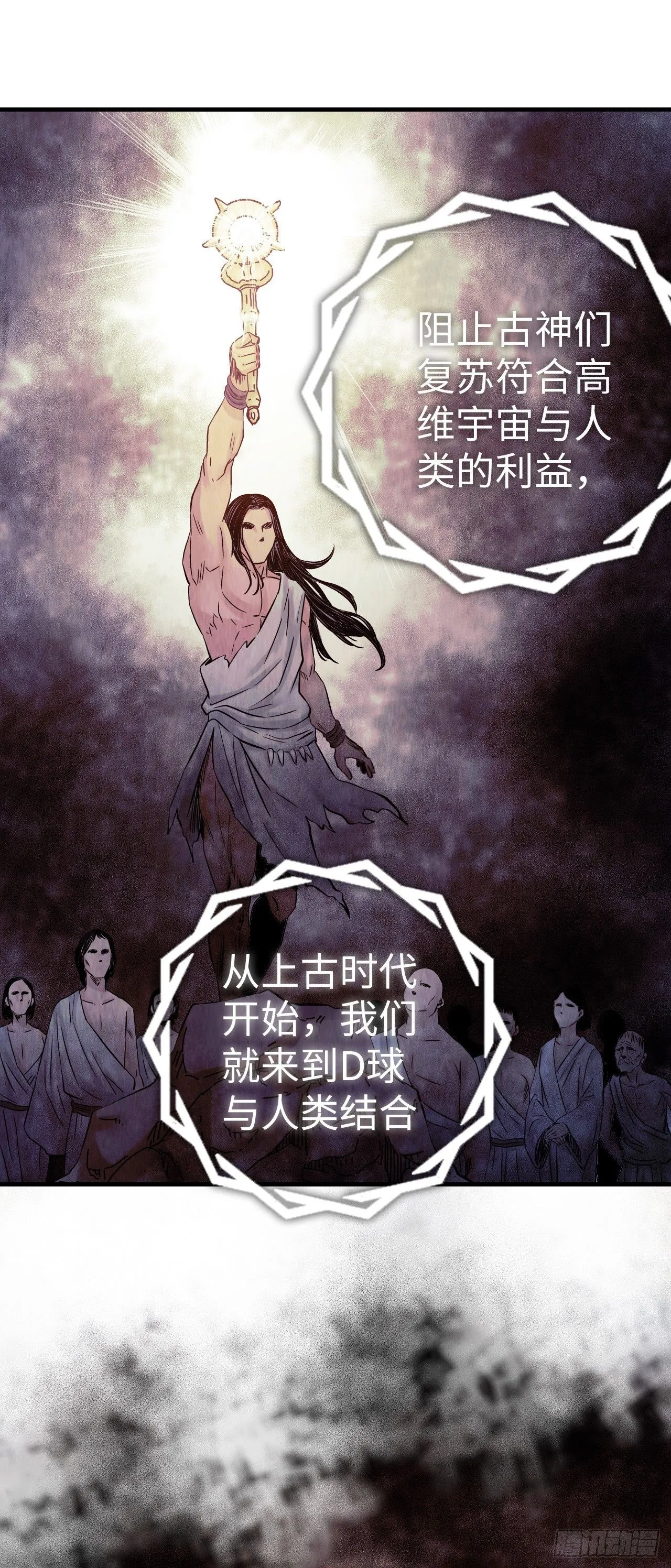 第4话 血之古行神32
