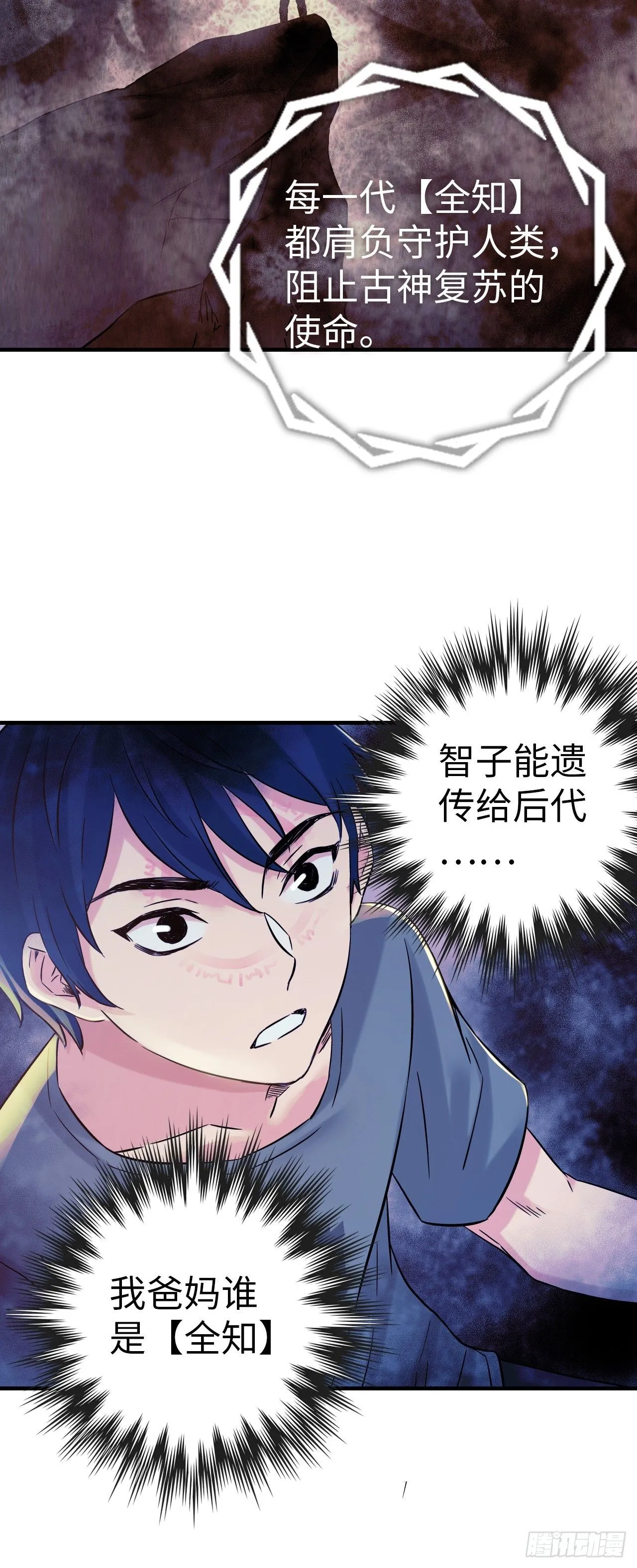 第4话 血之古行神35