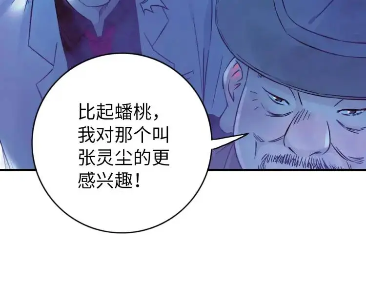 第15话 吴燕119