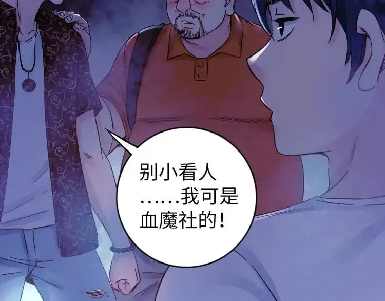 第17话 食墓鬼71