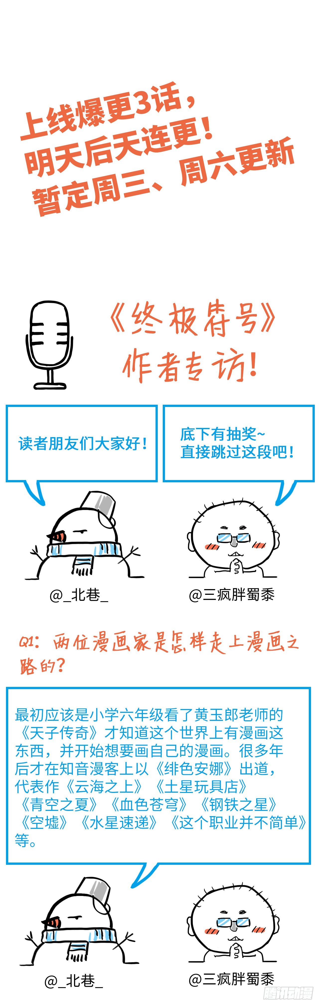 第1话 珍珠奶茶87