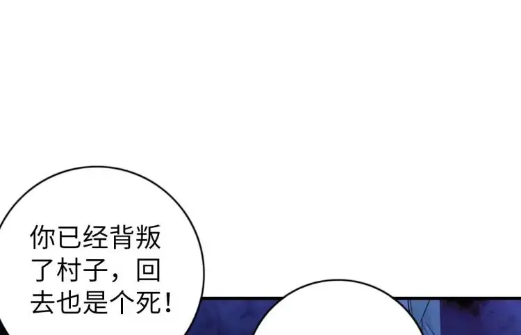 第17话 食墓鬼76