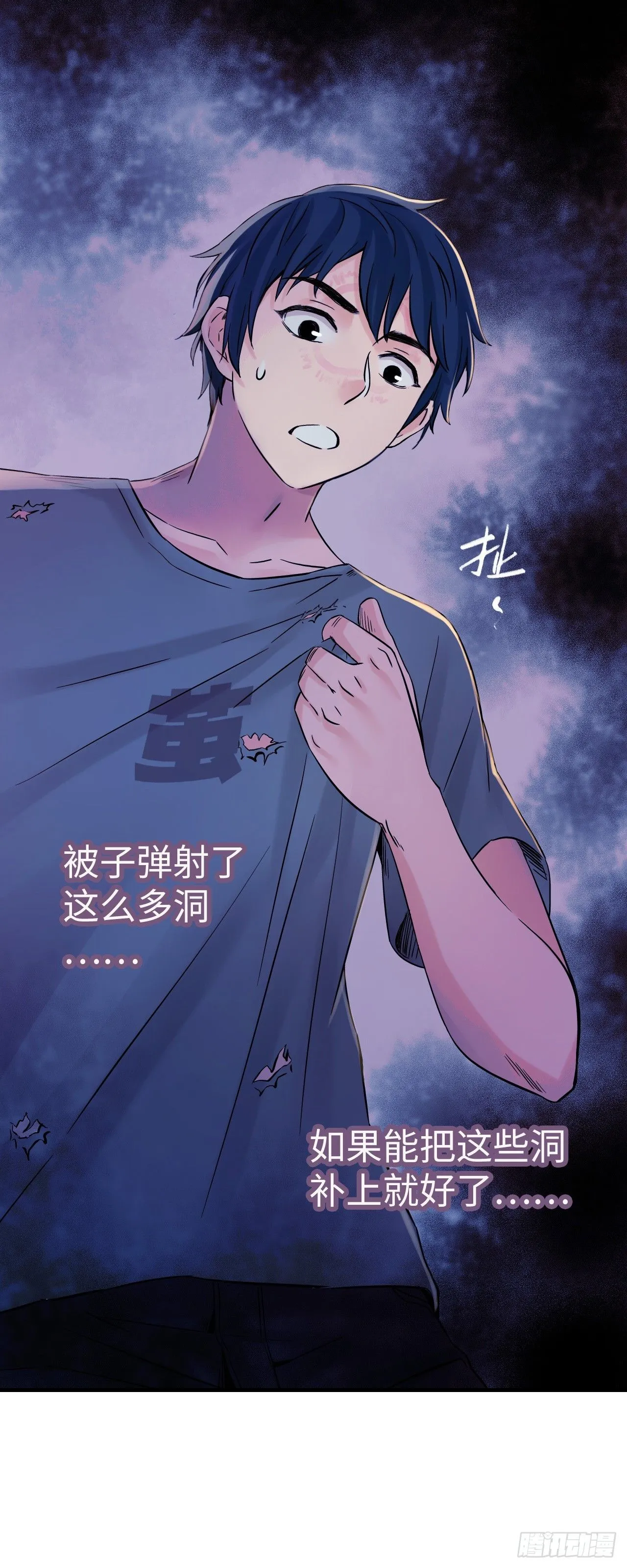 第4话 血之古行神5