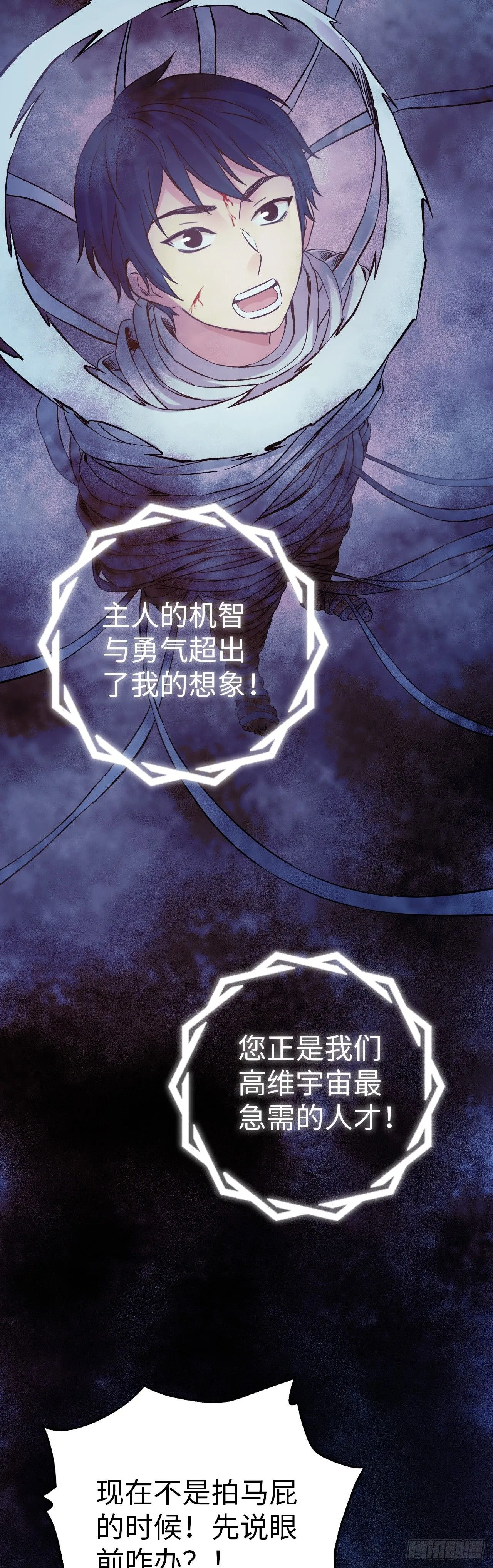 第3话 蚕丝怪人42