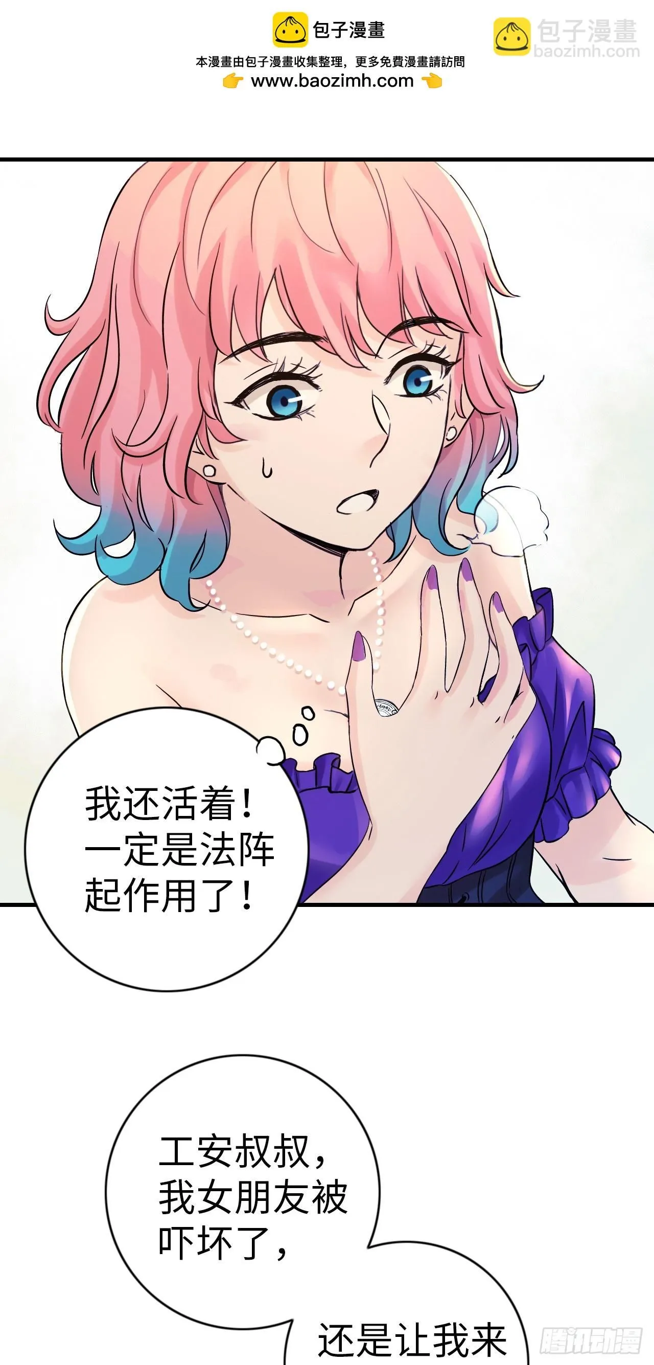 第5话 人工智能坑爹事件6