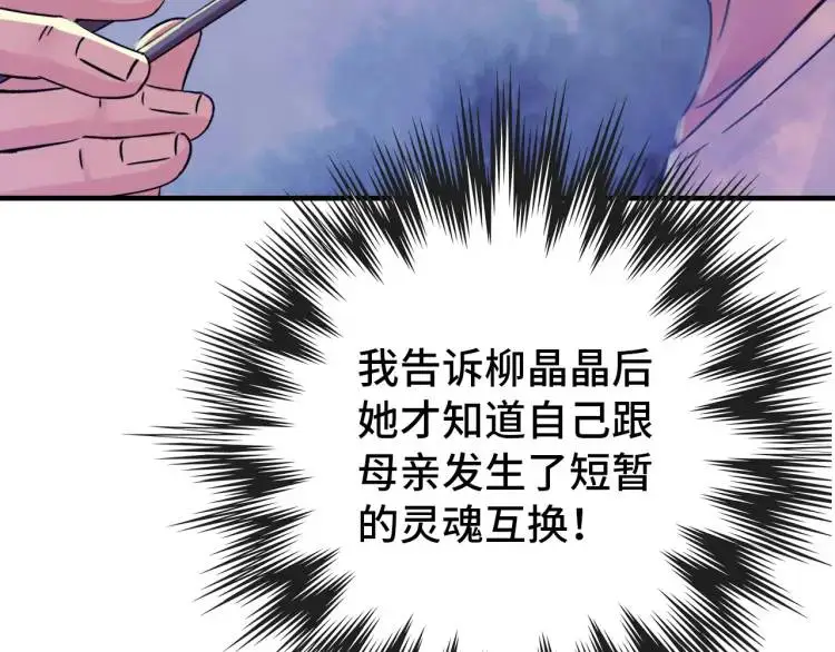 第14话 起死回生42