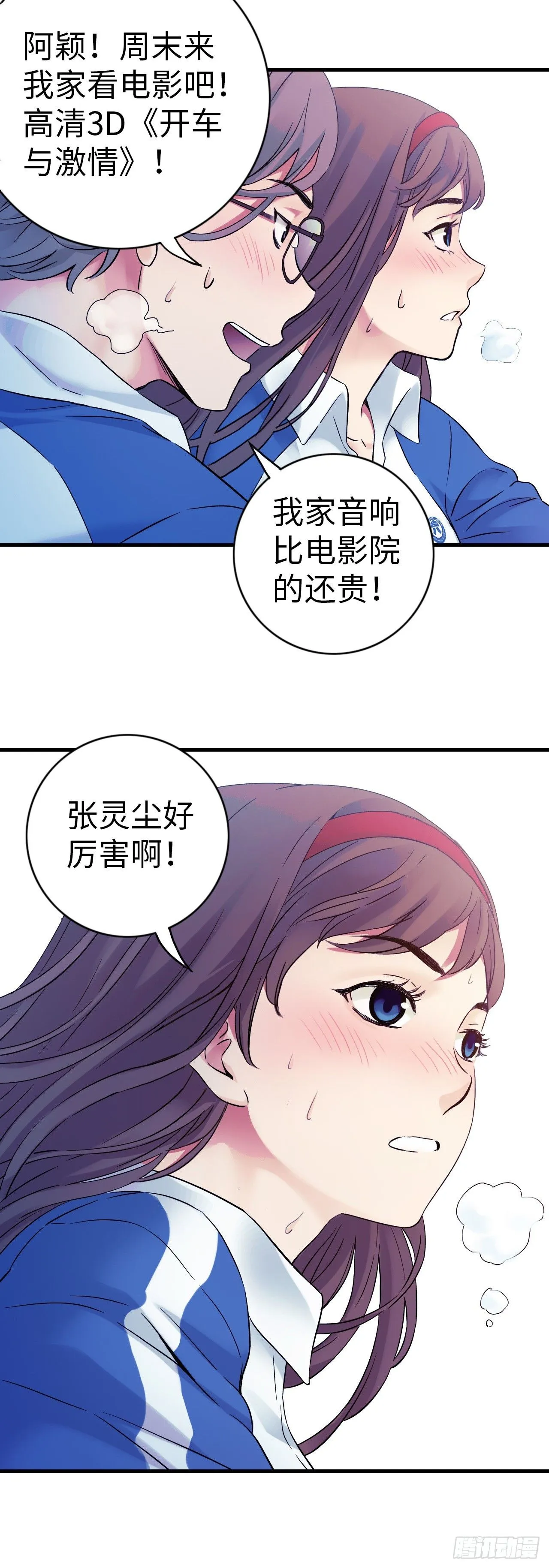 第7话 蓝色大雾5