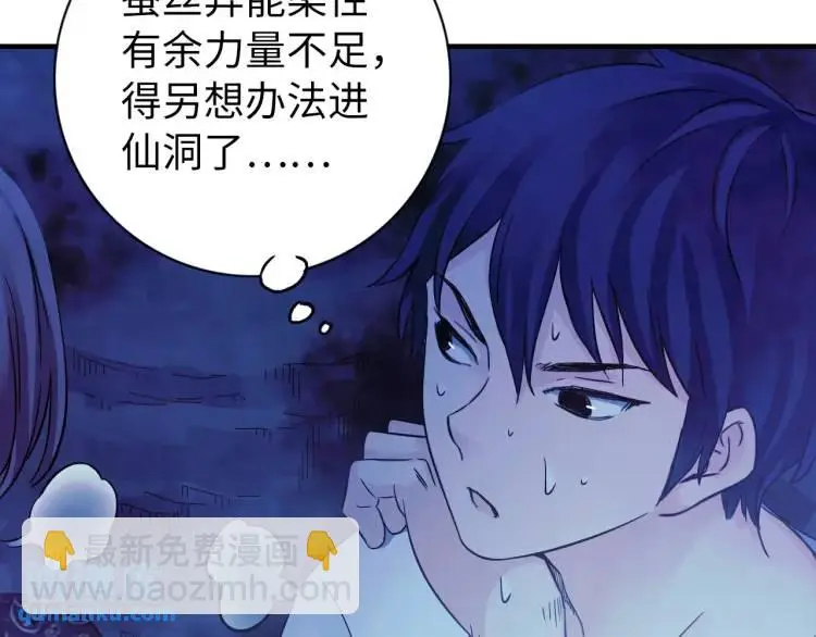 第16话 仙洞里的战斗51