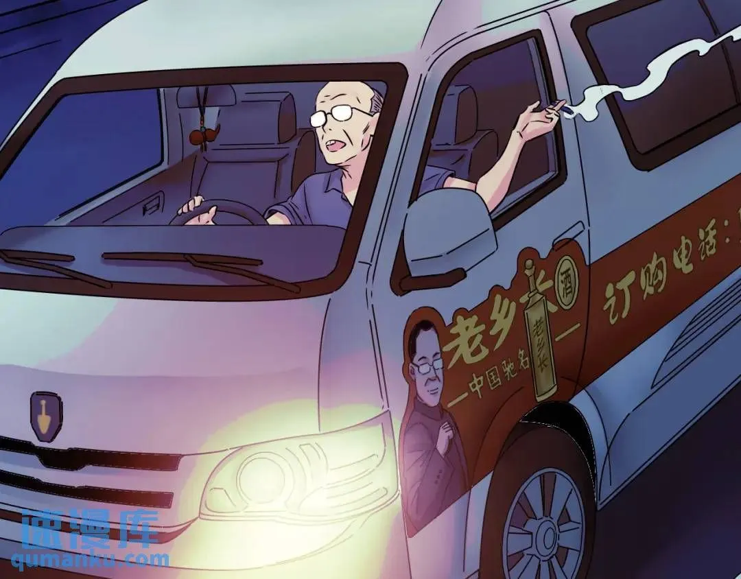 第11话 入蟠桃村8